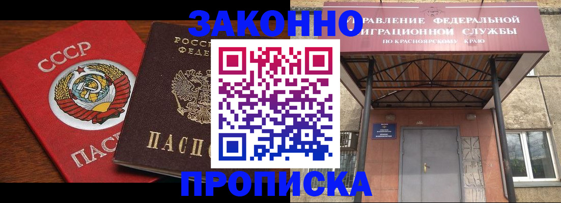 временная регистрация законно в Новотроицке